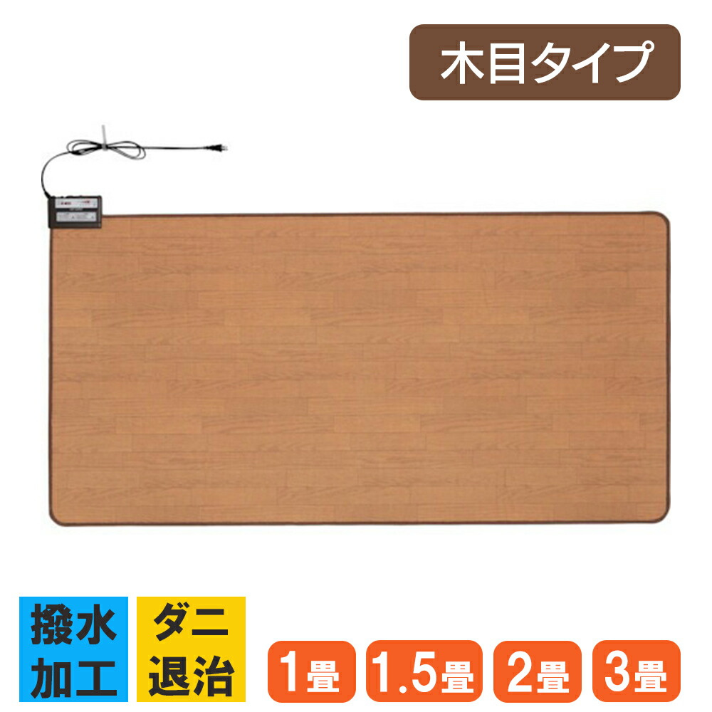 Softbankお父さんホットカーペット ソフトバンク お父さん ホットカーペット