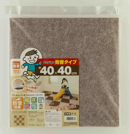 ワタナベ工業kpp 4006吸着ぴたパネル 防音タイプ4枚入り 40cm 40cm ベージュ 吸着マット キッチン リビング 子供部屋 ペット 日本製 洗濯可能 フリーカット サイズ調整 正方形 傷防止 Korkmazmauritius Com