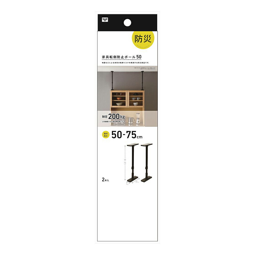 楽天市場】平安伸銅工業 突っ張り 耐震ポールL ホワイト 取付高さ50〜75cm REQ-50 白 家具 転倒防止 つっぱり棒 強力家具転倒防止ポール 地震 ポール 地震対策 家具転倒防止 防災グッズ 4977612135504 : けいけい 楽天市場】平安伸銅工業 突っ張り 耐震ポールL ホワイト 取付高さ50〜75cm REQ-50 白 家具 転倒防止 つっぱり棒 強力家具転倒防止ポール 地震 ポール 地震対策 家具転倒防止 防災グッズ 4977612135504 : けいけい