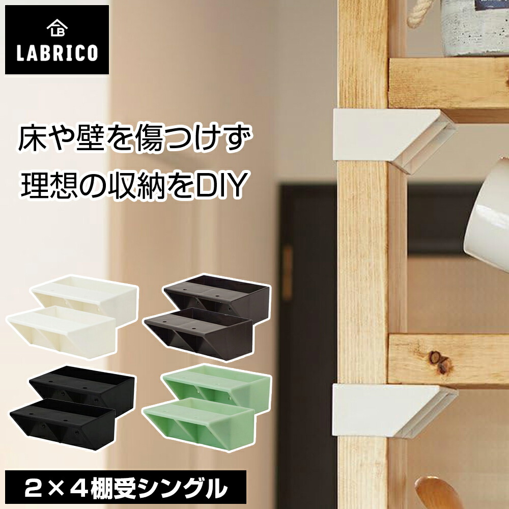 楽天市場】【在庫限り】ツーバイフォーベーシック シェルフ