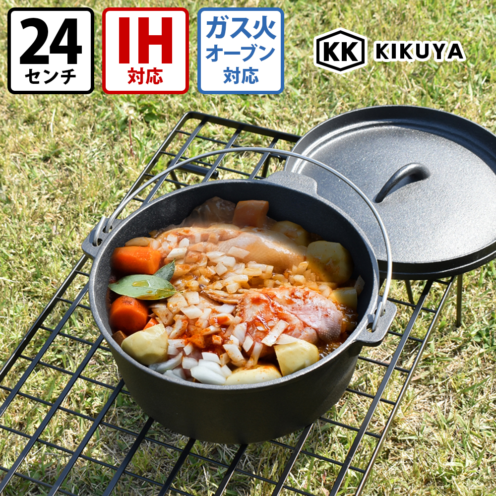 キャンプ鍋 4965736098027_999.jpg