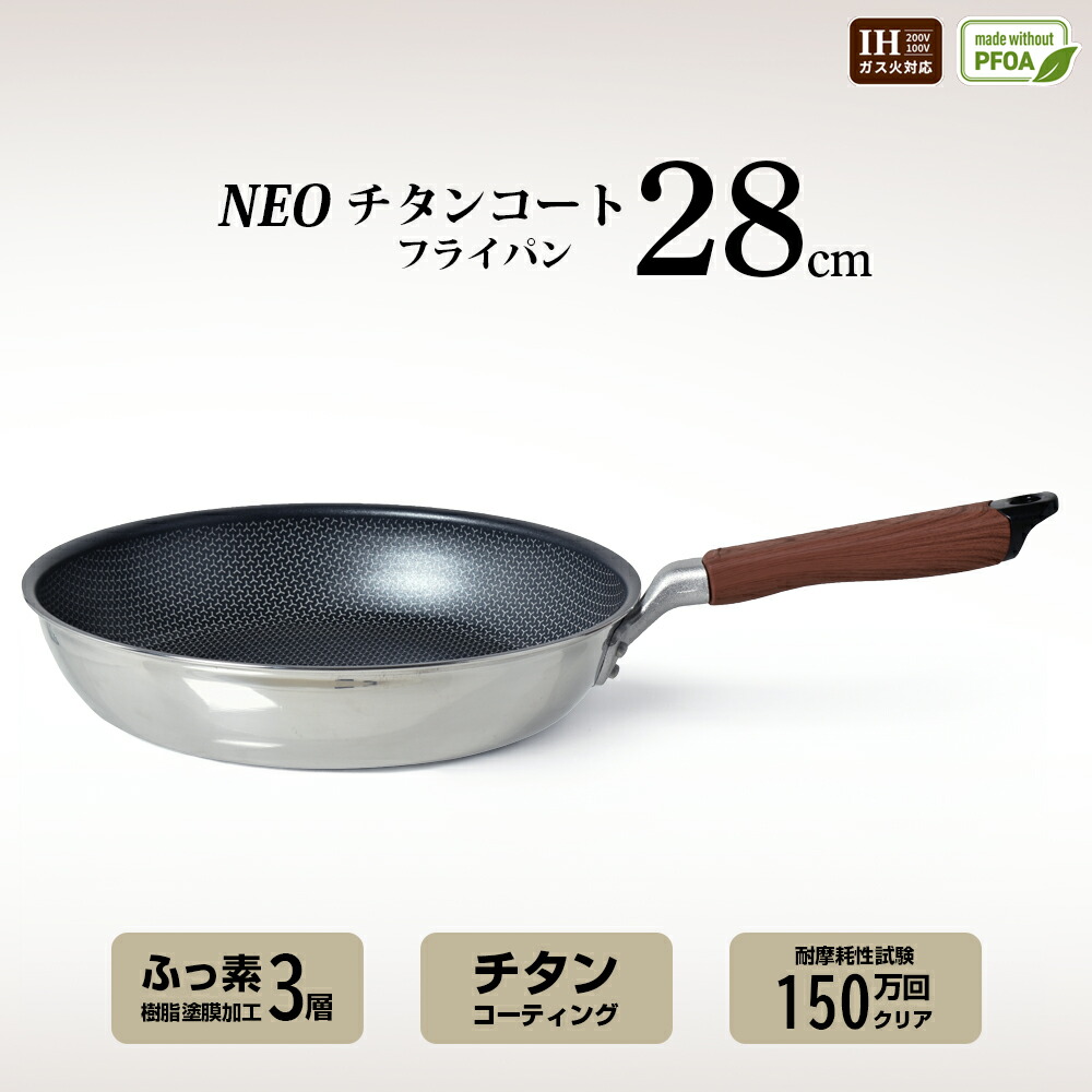 IH対応品 ロイヤルクイーン 6コート、大フライパン、小フライパン@