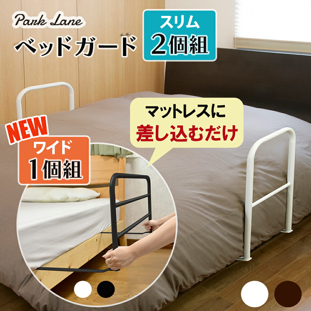 楽天市場】【2個セット】ベッドガード ◇ 大： 幅35cm 奥行40cm