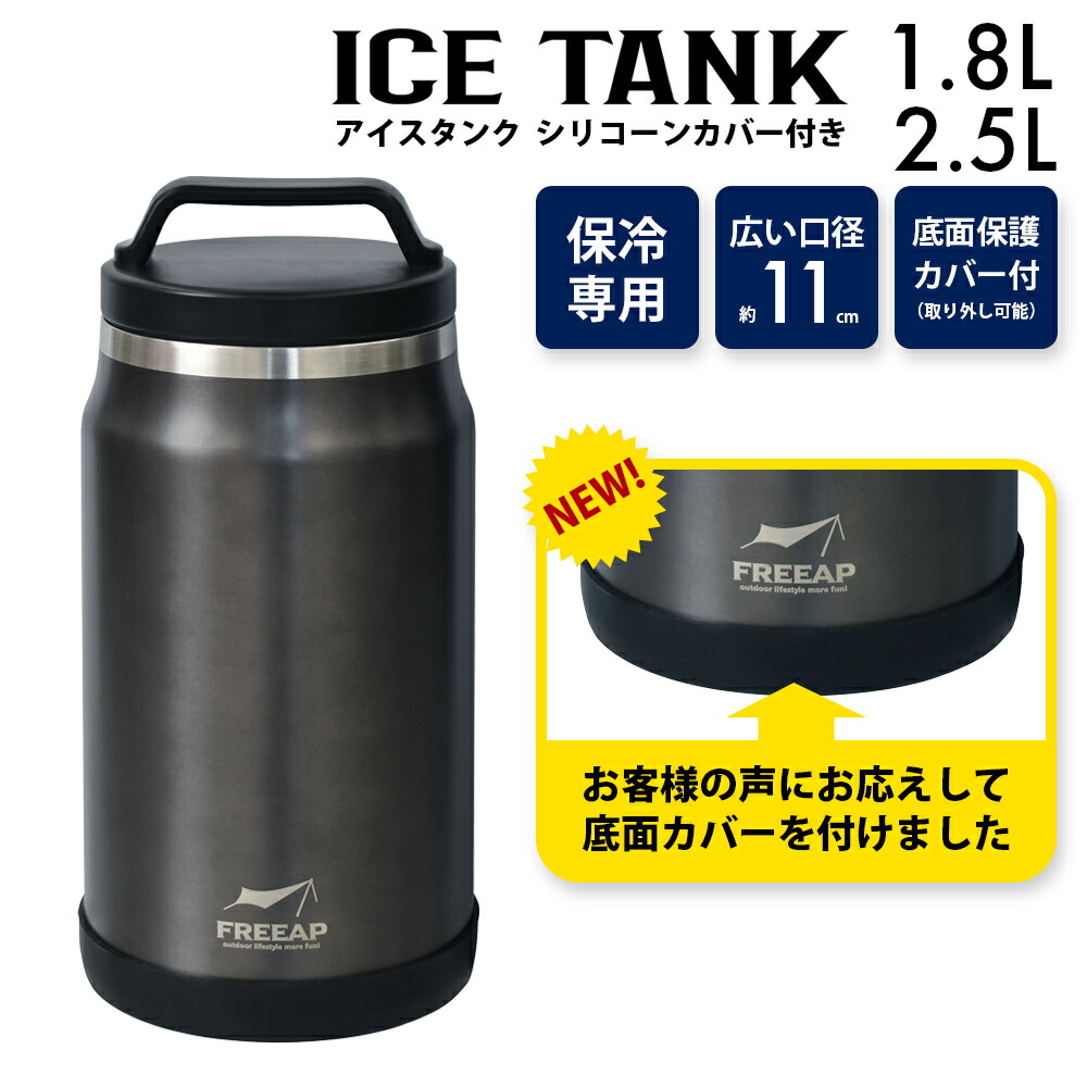 FREEAP アイスタンク」の人気商品一覧 | 安い商品を通販サイトから探す - 価格.com FREEAP アイスジャグ 氷入れ 3.8L 水筒 スポーツボトル アイスタンク 幅16.3×奥行16.3×高さ32cm アイスコン