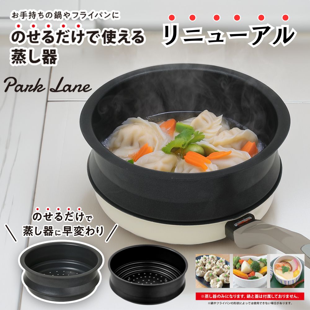 楽天市場】フリーサイズ 万能蒸し器 ステンレス製 Simple Use パール