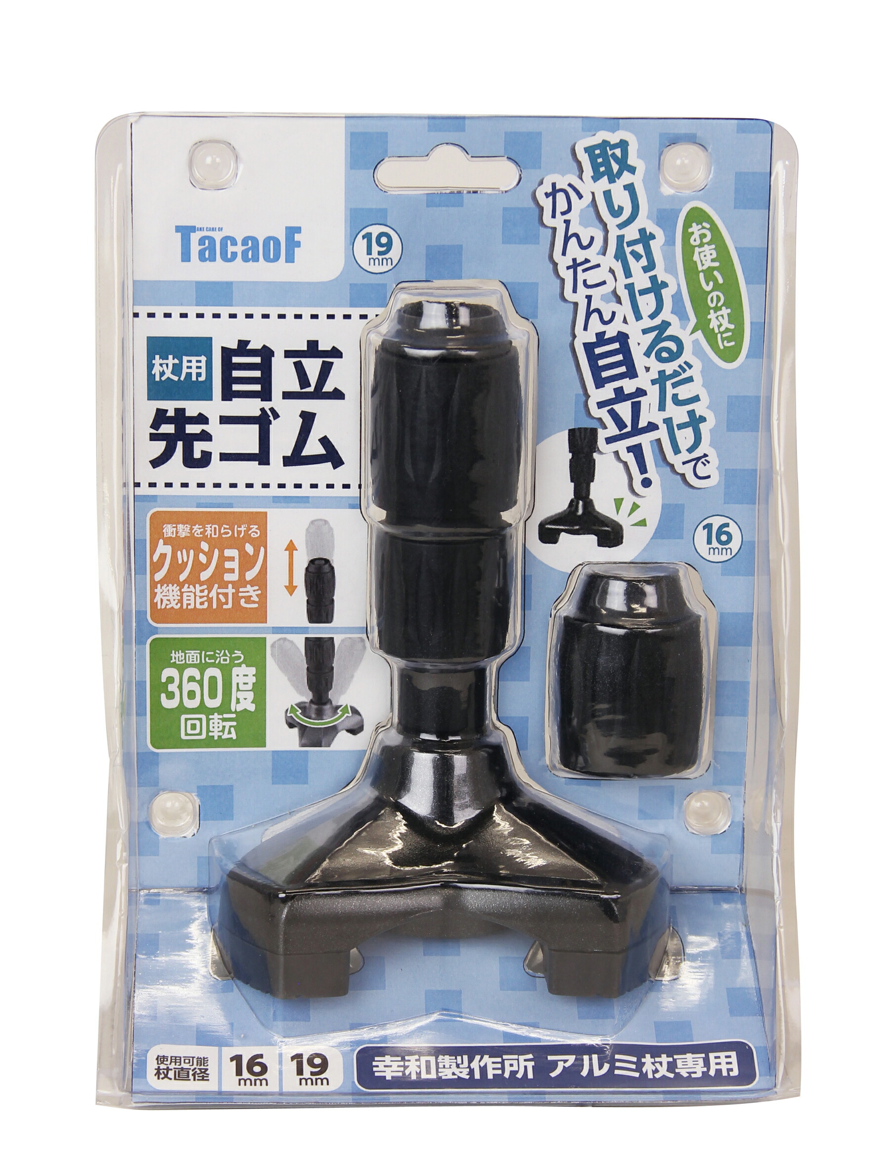 CAP08杖用自立先ゴム BK ステッキ 先ゴム 幸和製作所 杖 歩行 豪華ラッピング無料 幸和製作所 CAP08杖用自立先ゴム BK ステッキ 先ゴム 幸和製作所 杖 歩行 豪華ラッピング無料 幸和製作所