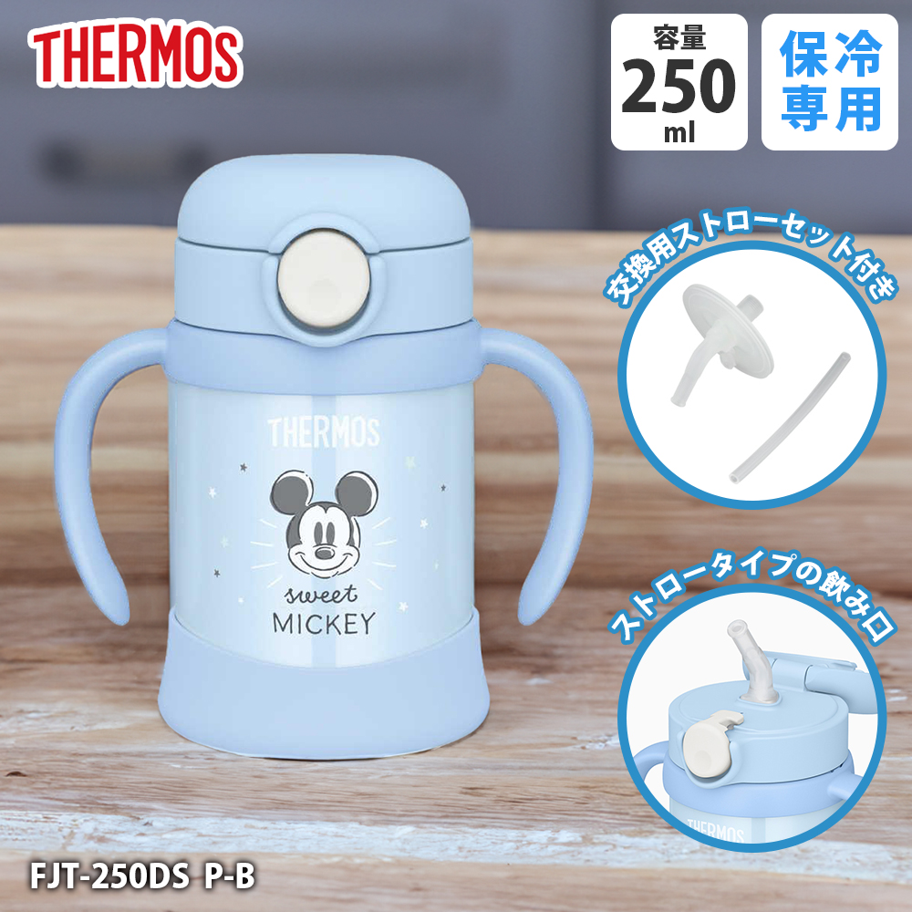 サーモス THERMOS まほうびんのベビーストローマグ FJT-250DS P-B ベビー用品 水筒 ステンレスボトル マグボトル 直飲 ディズニー ミッキー かわいい 持ち手付 プレゼント ギフト