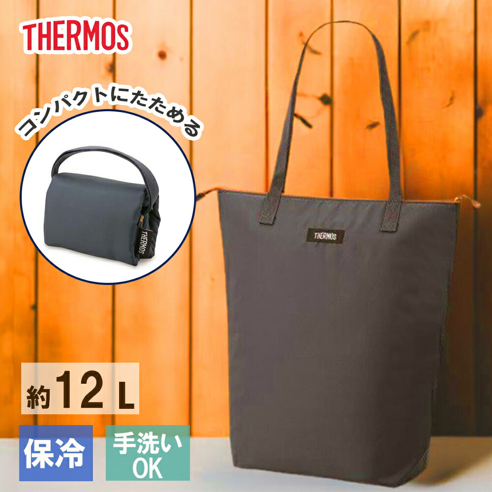 【楽天市場】サーモス THERMOS 保冷ショッピングバッグ REV-0121 N-GY エコバッグ 買い物 大容量 レジャー アウトドア