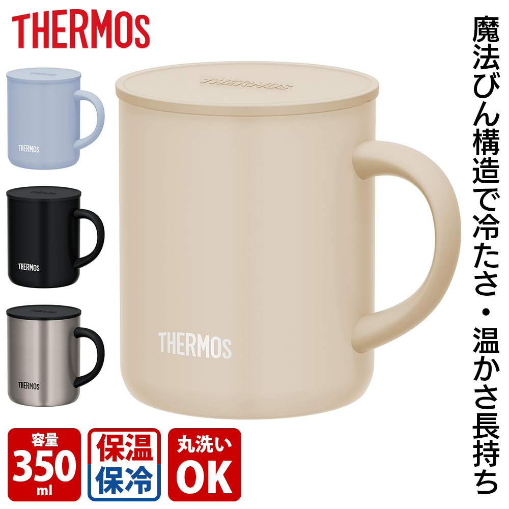 楽天市場】【2月5日限定 ポイント全品最大10倍】サーモス THERMOS 真空