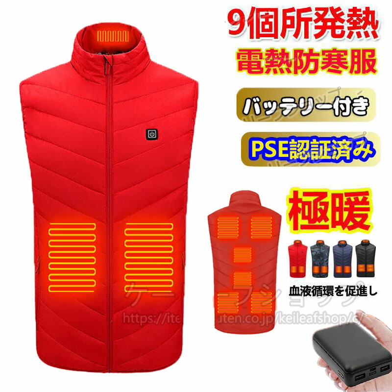 電熱インナーべスト ブラック バッテリー付き S52002-BK-2L 電熱 べスト 防寒 ヒーターベスト 発熱 電熱インナーべスト ブラック バッテリー付き S52002-BK-L 電熱