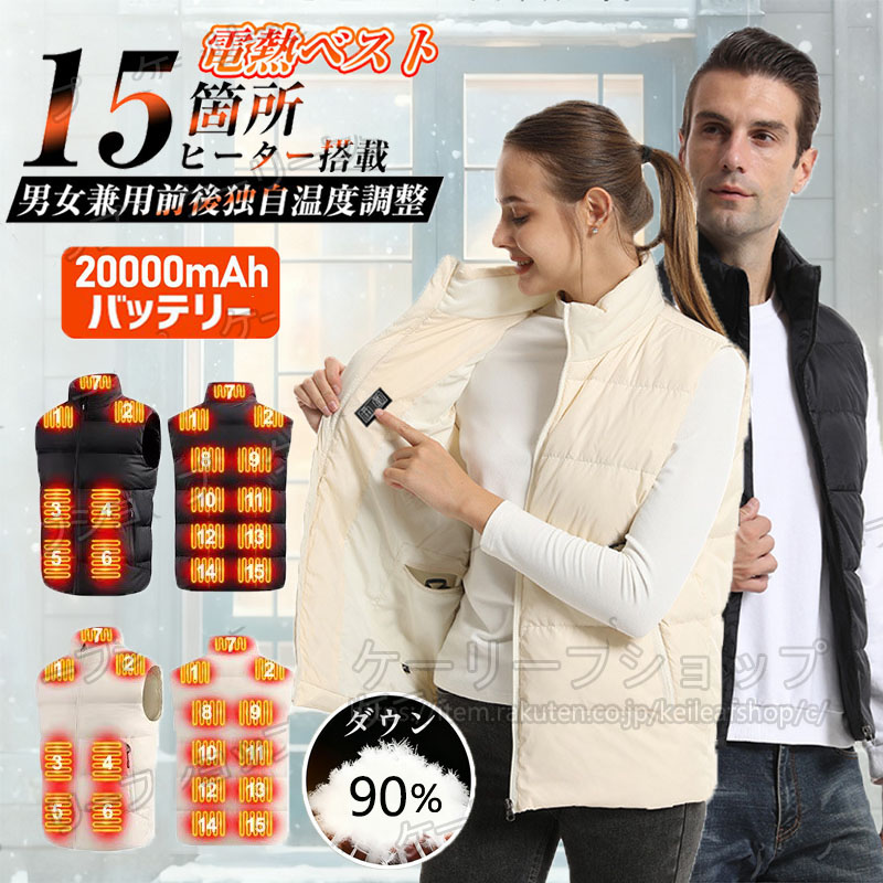 落ち込む 電熱限りない 日本製衣料繊維暖房器 20000mAh 蓄電池付き添い人 速暖 15地域熱のある状態 暖房器限りない 保温 電熱上衣 自動二輪車御召しもの 熱のある状態限りない 電熱御召しもの 御釣り 大雪打つ手 明かり限りない防寒服 秋冬物 敬老の日 防寒アウター 防寒上衣 男女兼用 電熱下穿き 御勤め着