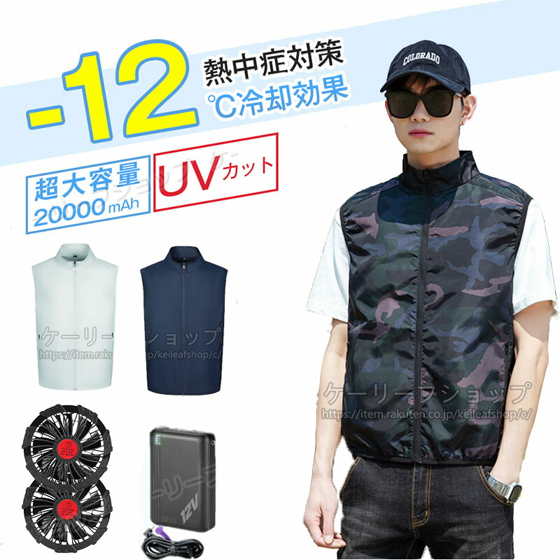 楽天市場】【即納】2025年モデル 扇風機作業服 ファン付き作業服