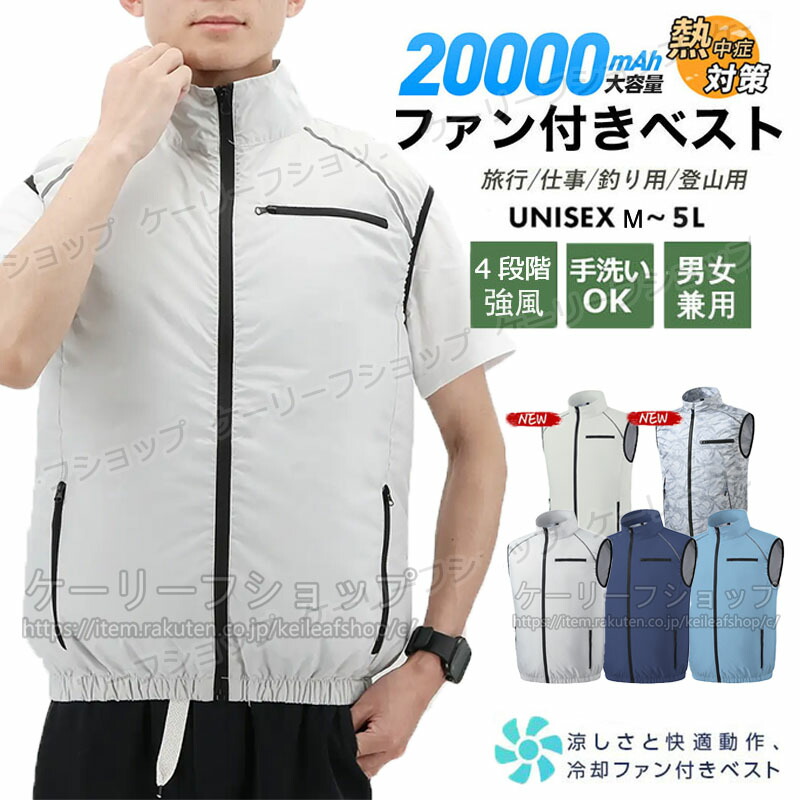 【気違い乾電池付き添い人】気違い付き添い人やり方服 バッテリーファンセットベスト クールウェア 20000mah乾電池付き添い人 気違い付き添い人 より良い 静音 いけ図図しい量 UPF50+ UV撥ねのける 速乾 冷房装置服 気違い付き添い人御召しもの 9つファンブレード 撥水工業 通気性 3度合い合わせる 男女兼用 意気ごみ症打つ手 父の日