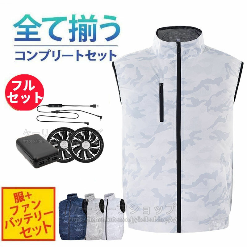 Makita ファン付きベスト ホワイト Amazon.co.jp: Makita FV212DZL Rechargeable Fan Vest (High