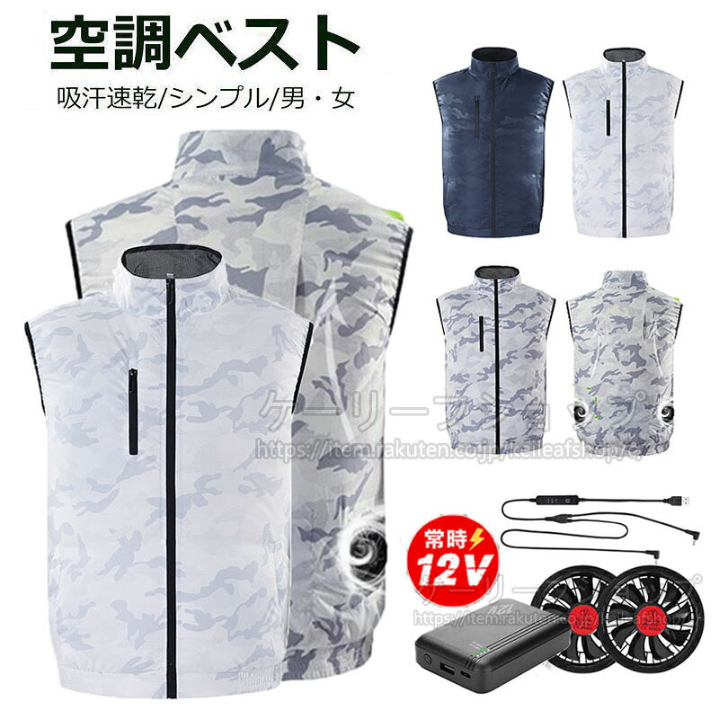 【気違い蓄電池付き添い人】空冷より良い 気違い付き添い人やり方服 蓄電池 気違い仕掛ける やり方服 12V高最終生産物 気違い付き添い人より良い 気違いべ同盟罷工 気違い付き添い人お召しもの クールウェア フルセット 冷やかす服 冷房装置やり方服 扇風服 細工物お召しもの 20000mAh 扇風機 いけ図図しい量 夏 意気組み症打つ手 UVとり捨てる撥水