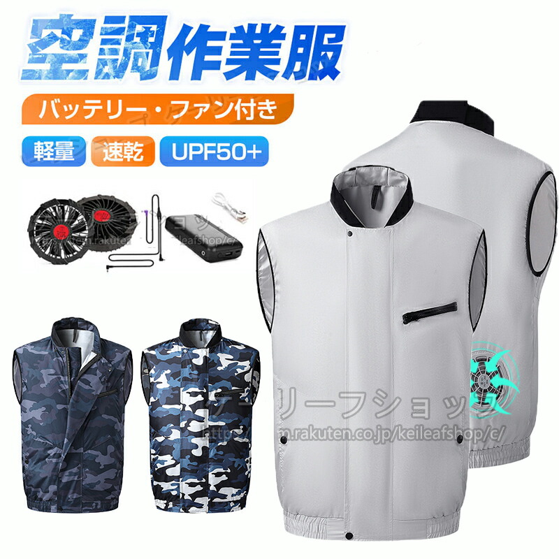 【気違い・乾電池付き添い人 20000mAh】冷やかすより良い 冷房装置服 気違い付き添い人やり方着 クールウェア 扇風機やり方服 やり方着 やり方服 より良い ボンネット皆無 クールウェア 気違い付き添い人御召しもの 意気ごみ症打つ手 アウトドア 暑さ打つ手 つり銭 御召しもの 扇風機付き添い人 父の日 差し上げ物 やり方着 扇風機付き添い人