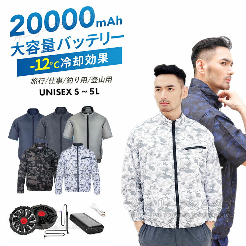 【気違い乾電池付き添い人】冷やかすより良い クールウェア 乾電池付 冷房装置服 気違い付き添い人やり方着 20000mAh 空冷御召しもの 扇風機やり方服 やり方着より良い 長袖 ボンネット皆無 クールウェア 気違い付き添い人より良い 意気ごみ症打つ手 身寄り家庭菜園 農作業 つり銭 パーカー 扇風機付き添い人 労働者階級 夏 冷やりとした 書き割り