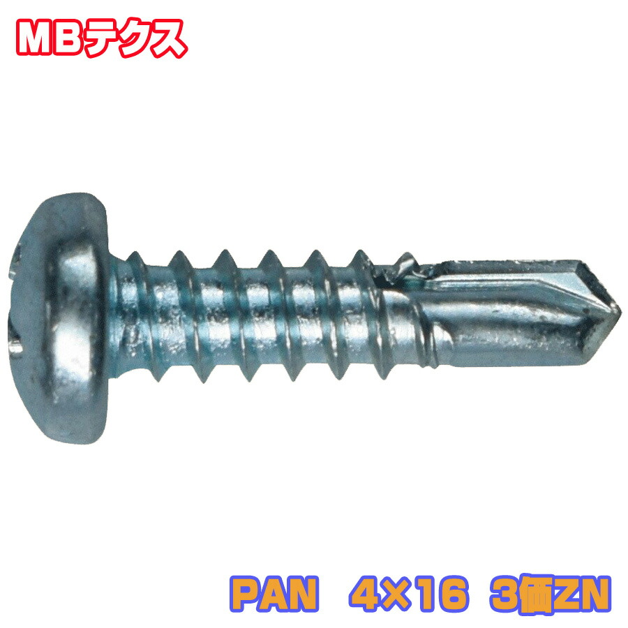 楽天市場】三価クロメート 無溶接ビス D6皿ドリル （ランスタッチ