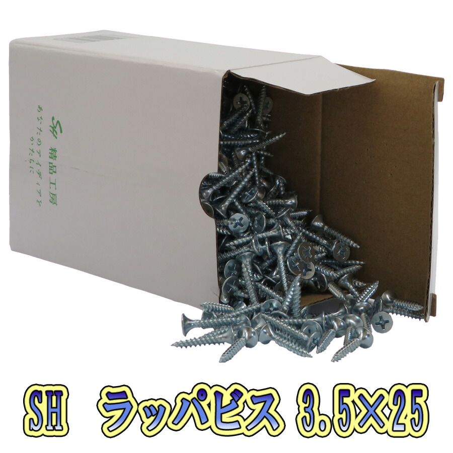 SH ラッパ ユニクロ 軽天ラッパ DIY・工具 | eu-agencies.net