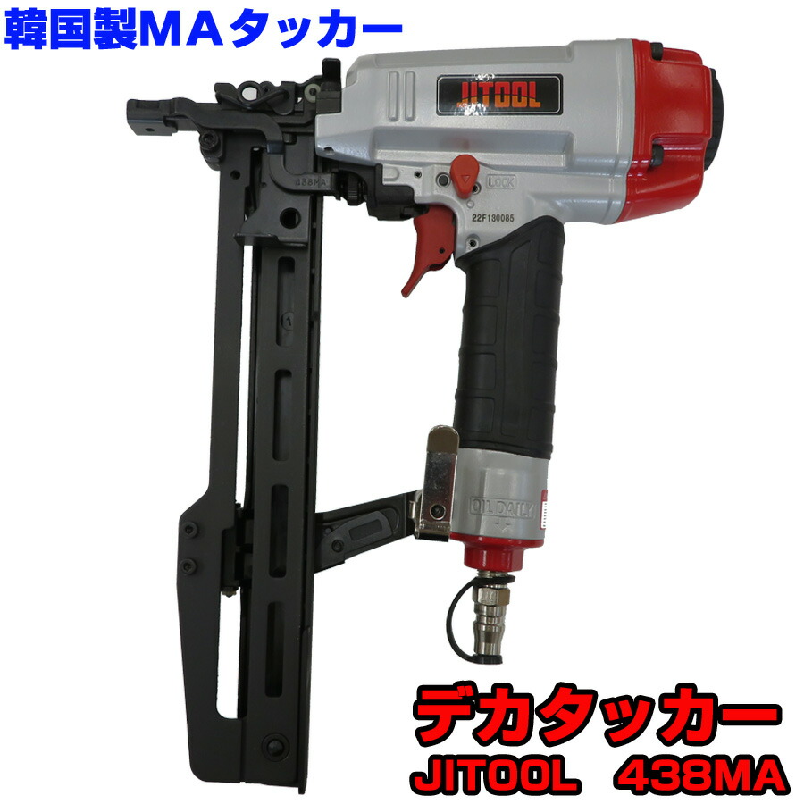 流行に MAX デカタッカー TA-232G2 agapeeurope.org