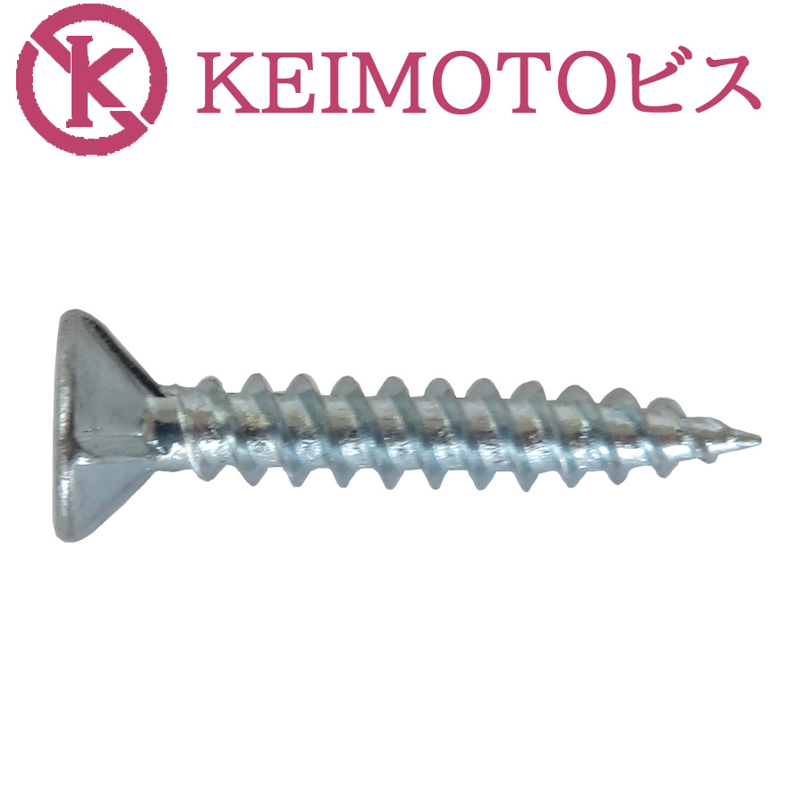 楽天市場】新商品登場 KEIMOTOビス JIS材対応ビス 軽天ビス ユニクロ