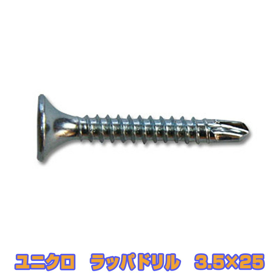 楽天市場】KEIMOTOビス 無溶接ビス D6皿ドリル （ランスタッチ） 4.0