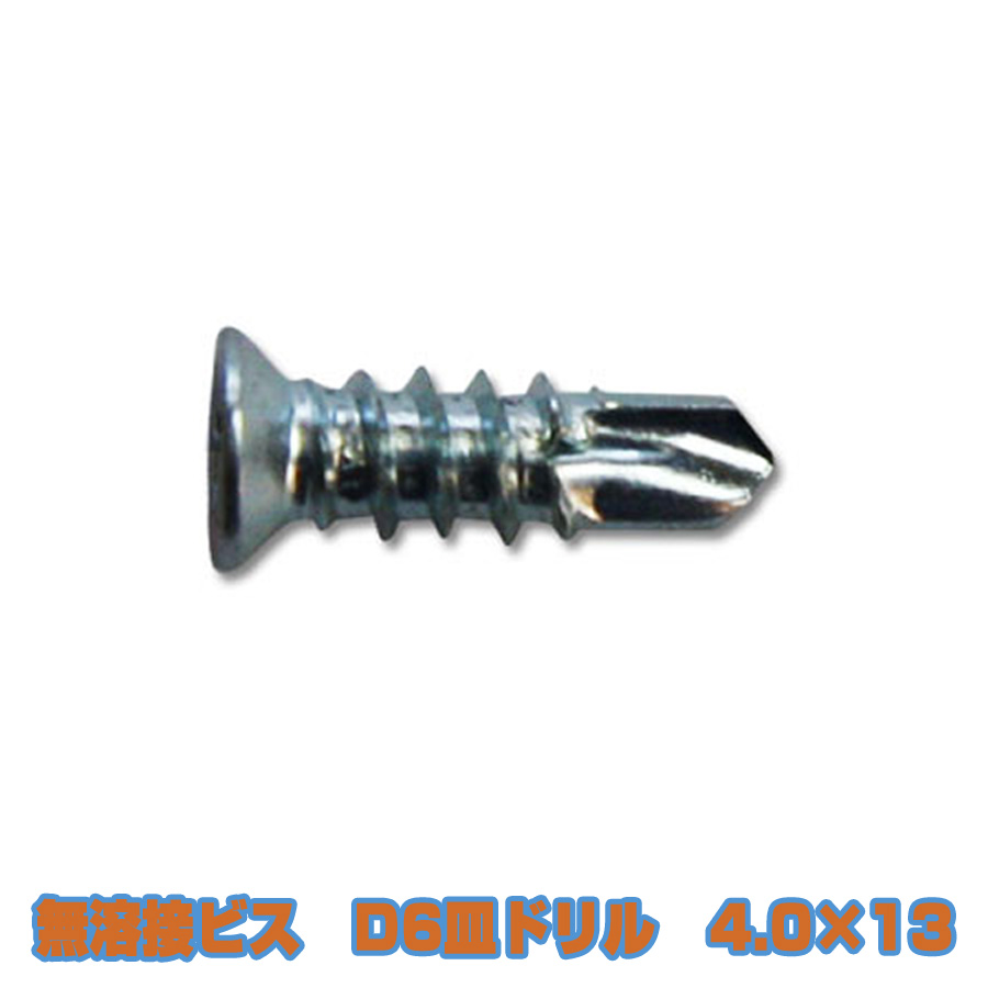 ビス 三価クロメート D-6 皿頭 4×16 1000本入×10 ビス 三価クロメート D-6 皿頭 4×16 1000本入×10 - メルカリ