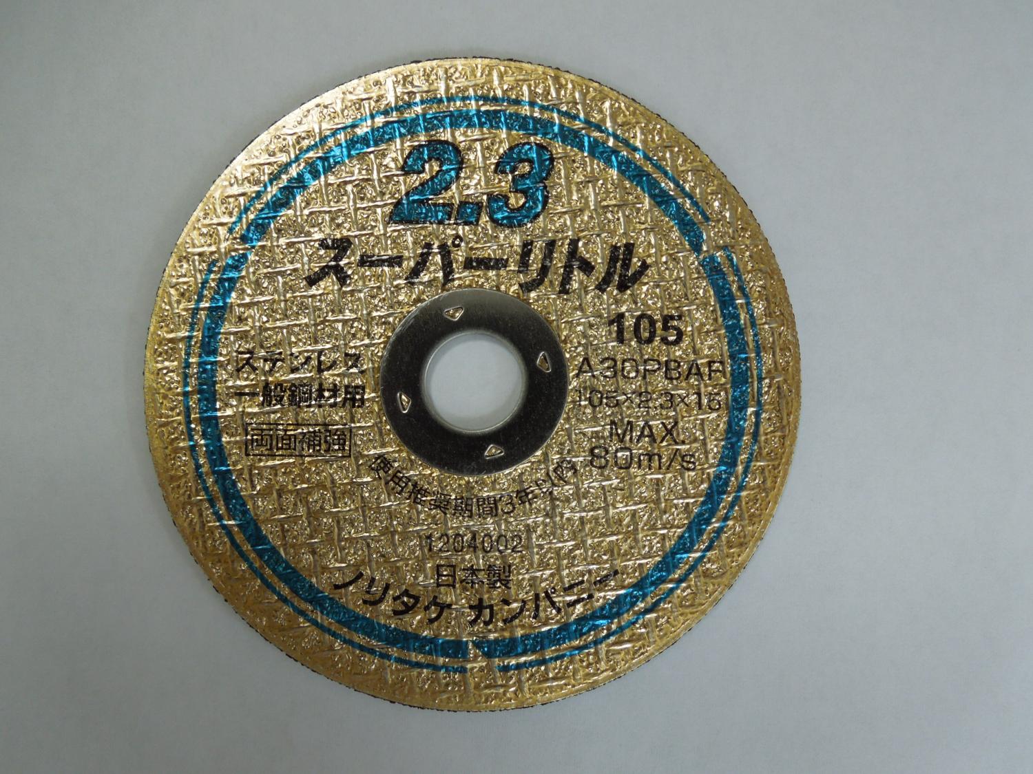 楽天市場】ノリタケ 切断砥石 105X1.0X15 スーパーリトル1