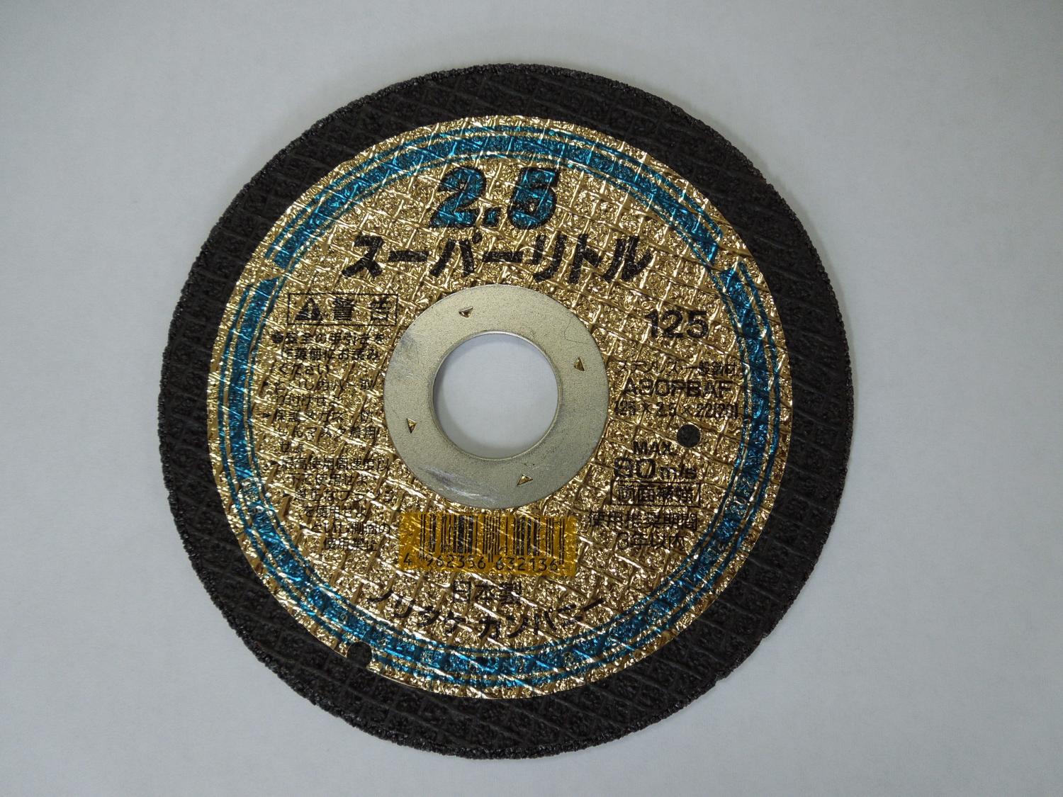 両面補強切断砥石　ハイスター　305X2.5X25.4mm　20枚 305×2.5×25.4 メタルカット レヂトン 砥材A 粒度36 外径305mm穴径25.4