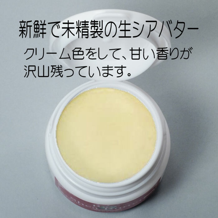 容器が大きくなりました 口が大きくて取り出しやすい 生 と言っています 新鮮であることと薬品精製をしていないので 90g Keinz その他 5個セット 5個セット フランス エコサート 西アフリカの生産地より直接輸入 90g オーガニック認定 生シアバター 容器が大きくなりました 口が大きくて取り出しやすい 生 と言っています 新鮮であることと薬品精製をしていないので 90g Keinz その他 5個セット 5個セット フランス エコサート 西アフリカの生産地より直接輸入 90g オーガニック認定 生シアバター