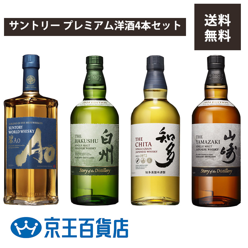 楽天市場】サントリーウイスキー 2025限定飲み比べ3点セット
