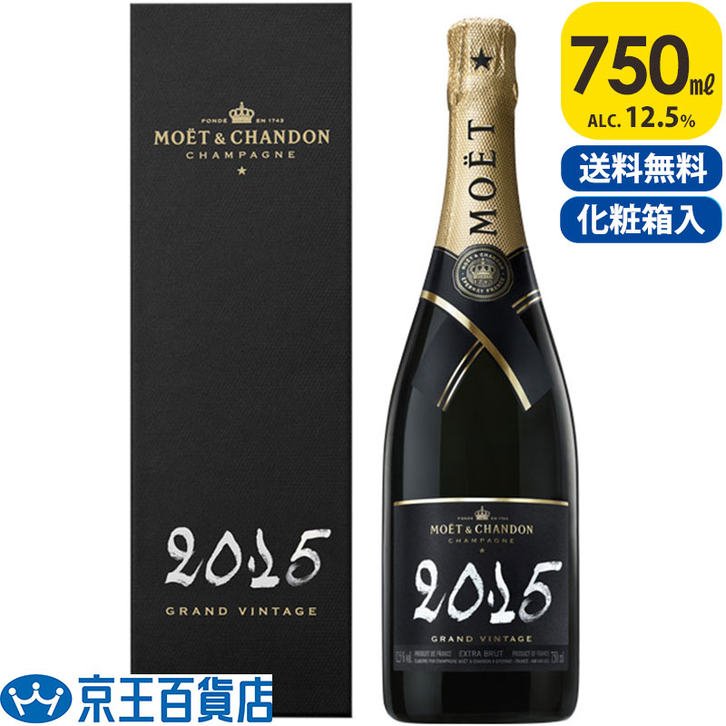 楽天市場】モエ エ シャンドン グラン ヴィンテージ 2016 正規