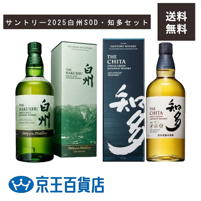 サントリーウイスキー山崎　白州　響 知多 4本セット700ml サントリー 山崎＆白州＆知多 シングルモルト 180ml ジャパニーズ