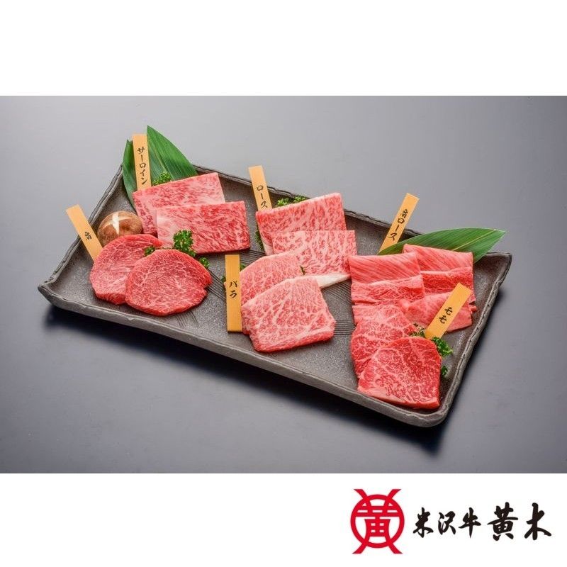贈り物 ギフト 送料無料 /【産直】米沢牛焼肉食べ比べセット|京王百貨店 店