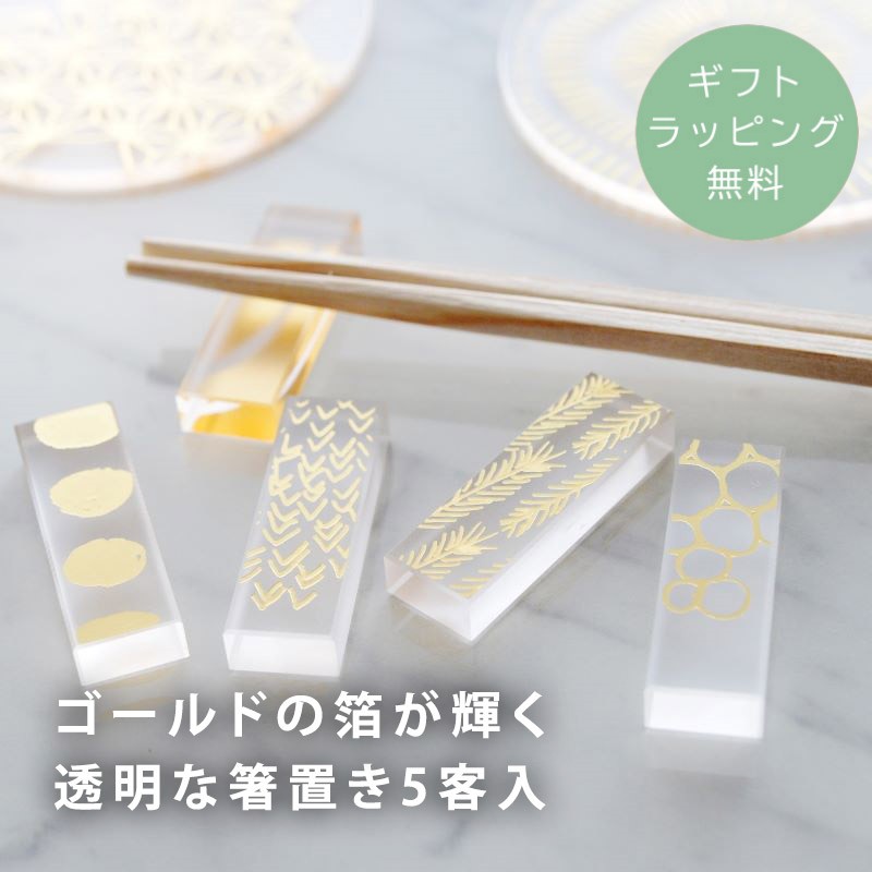 楽天市場】箸置き はしおき 箸おき【5点セット】「 たち吉 黄