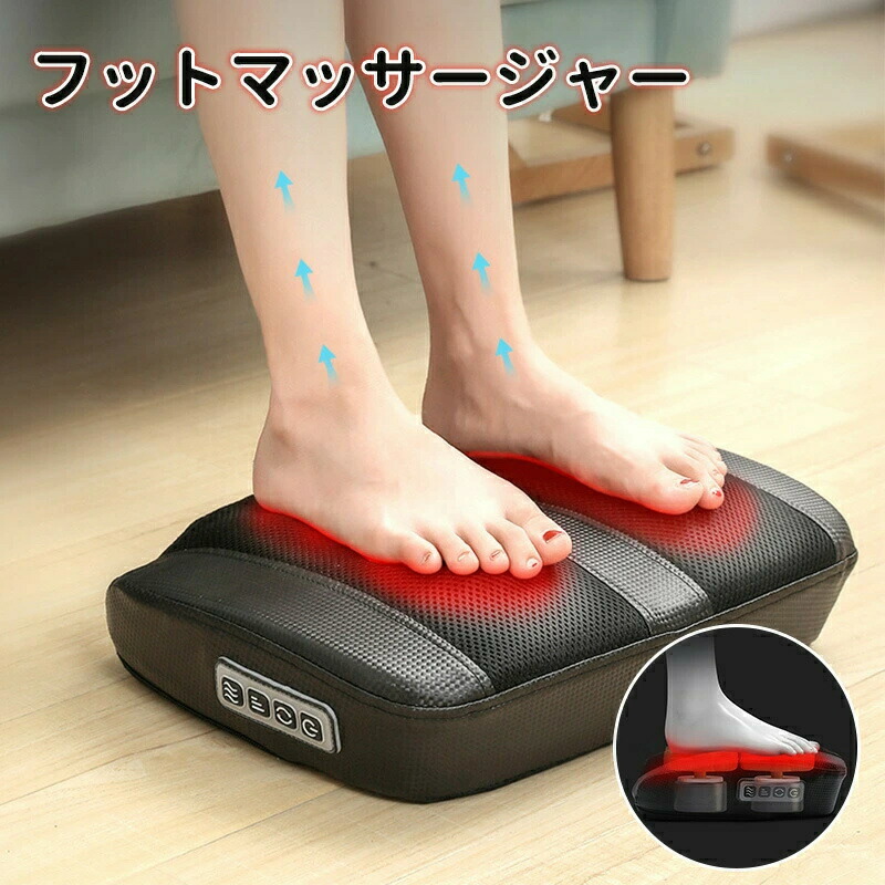楽天市場】フットマッサージャー マッサージ器 足裏 マッサージ機 足