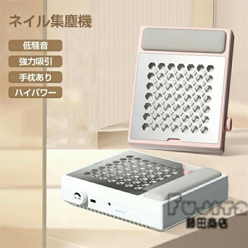 楽天市場】【全自動×超強力吸引】プラシレスターポ集塵機 ネイル集塵機