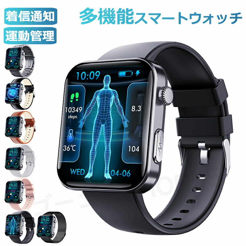 2025新発売！ スマートウォッチ レディース 腕時計 メンズ 24時間健康管理 2.10インチ大画面 IP67防水 SOS機能 運動モード 歩数計 消費カロリー 心拍数 Line 着信通知 睡眠モード 天気予報 音楽製御 日本製センサー 腕上げ点灯 iPhoneAndroid対応 7色展開 送料無料