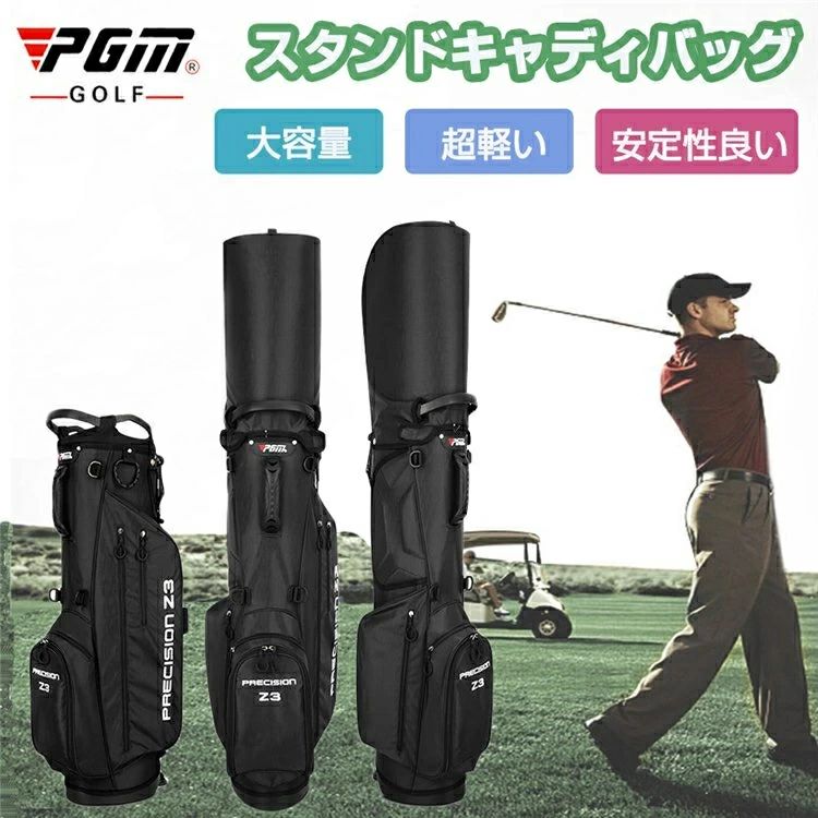 PGM キャディーバッグ メンズ 男子 軽量タイプ 持ち運びやすい スポーツ ゴルフ バック 長持ち 耐久性 高品質 多機能 大容量 シンプル 軽量モデル ゴルフバッグ QB074｜Kプライム