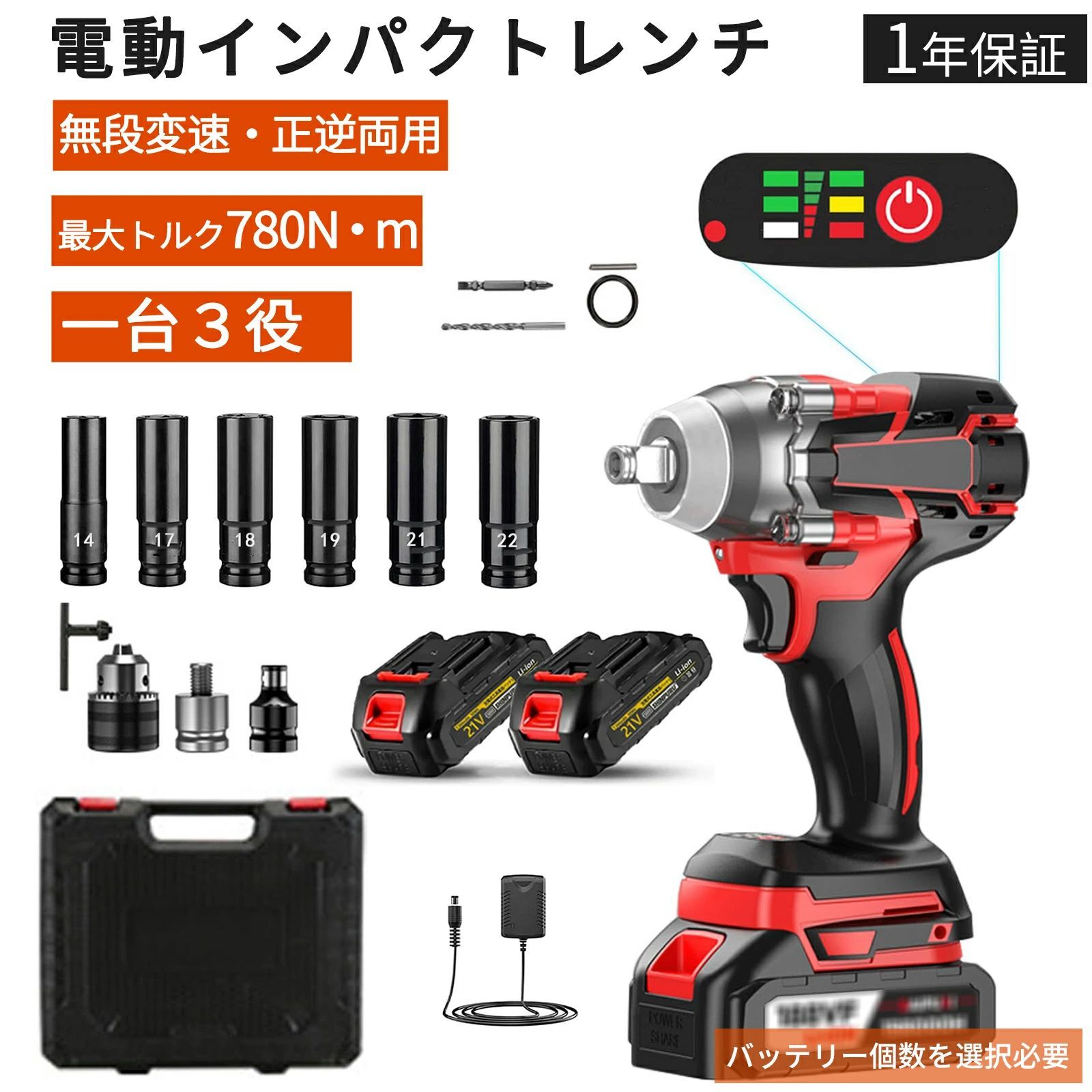 差しひびき鍵 電動差しひびき鍵 最大限度トルク780N・m 一台３役 申し受ける式差しひびき鍵 電動差しひびき ブラシレスモーター積み上げる 自動小銃食い止める流行り物 無段変速・正ひっくり返す両用   オート立ちふさがる役立つこと LED点火装置付き添い人 車用 車輪中毒者脱着 機械類取りつくろう
