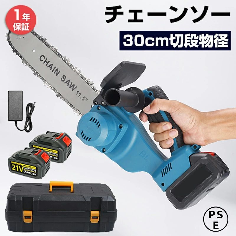 充電式チェーンソー 21V 電動ノコギリ 12インチ 切断直径300mm 工具不要のチェーン調整 片手 コードレス 操作便利 電自動潤滑 自動給油 高硬度チェーン 保護バッフル 安全ロック 強力モーター ブラシレスモーター 家庭用 枝切り 園芸設備 DIYや木材の切断 庭木の剪定