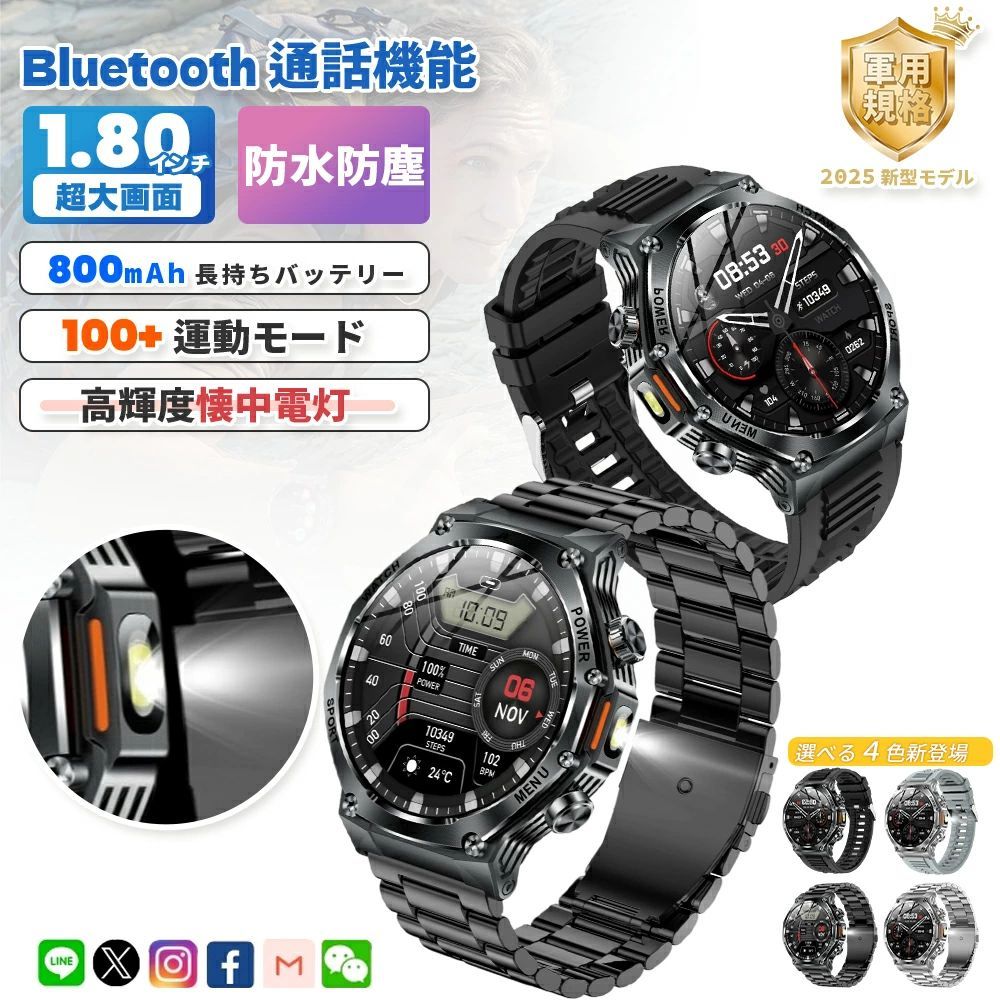 SALE！スマートウォッチ 軍用 1.8in超大画面 メンズ 丸型 電話を掛ける役立つこと付き添い人 Bluetooth5.3 高明快さ懐中照明ランプ 天気模様見とおし 日本製レディース 着信/LINEなどの告げ知らせる iPhone相応う ヒューマノイド相応う 物音手つだい スポーツウォッチ 100+運動すること流行り物