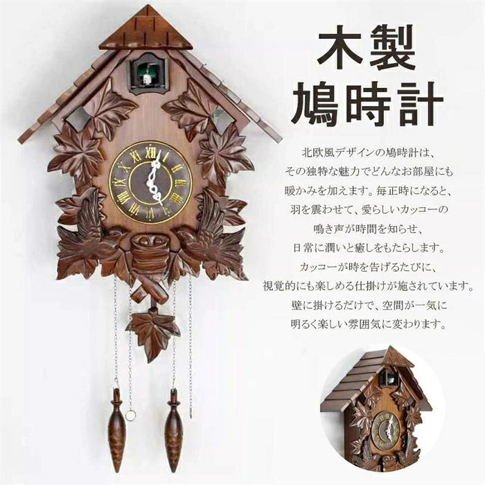鳩時計 壁掛け 木製 振り子時計 壁掛け 北欧 オシャレ 鳩時計 掛け時計 カッコー時計 ハト時計 おしゃれ カッコークロック クラシック ギフト 開業祝い 誕生日｜Kプライム