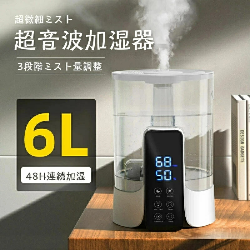 【6L大容量＆UV除菌】加湿器 超音波 卓上 アロマ加湿器 除菌 卓上加湿器 6L大容量 48時間連続稼働 恒湿 空焚き防止 3段階噴霧調整 タイマー機能 上から給水 コンパクト 静音 省エネ 節電 空気清浄 乾燥対策 オフィス リビング 寝室 部屋 秋冬用 シンプル 人気 お手入れ簡単｜Kプライム