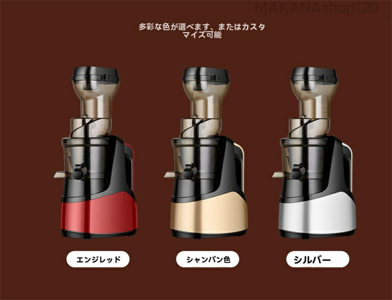 【三年保証】「スーパーセール期間中 10倍ポイントGET」スロージューサー 搾りカス分離 低速回転 ジューサー 高い搾汁率 静音 洗いやすい 酸化しにくい コンパクトミキサー ワイド投入口 大容量 コールドプレスジューサー 酵素 ビタミン フレッシュジュース|Kプライム