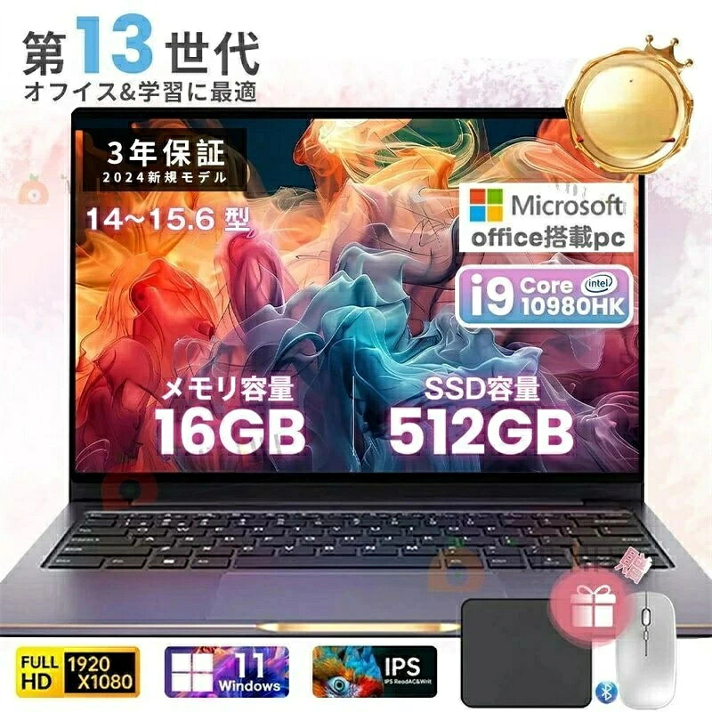 SALE】【新品】 【win11office付き】 ノートパソコン 新品 安い windows11 パソコン 軽量ノートPC 初期設定済 3年保証 14/15.6インチ 第13世代CPU intel i5 インテル CelcronN5095メモリ8GB/16GB SSD搭載 256GB/512GB WEBカメラ 大容量 在宅勤務 学生 初心者向け テレワー