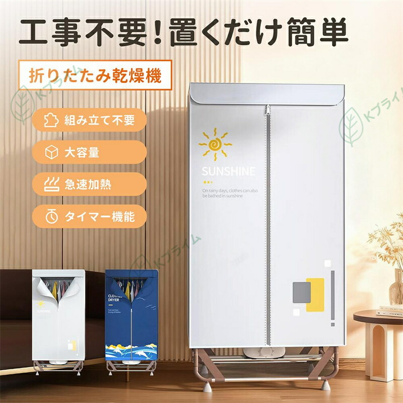 楽天市場】衣類乾燥機 衣類乾燥 除湿機 カビ対策 大容量 除菌 脱臭