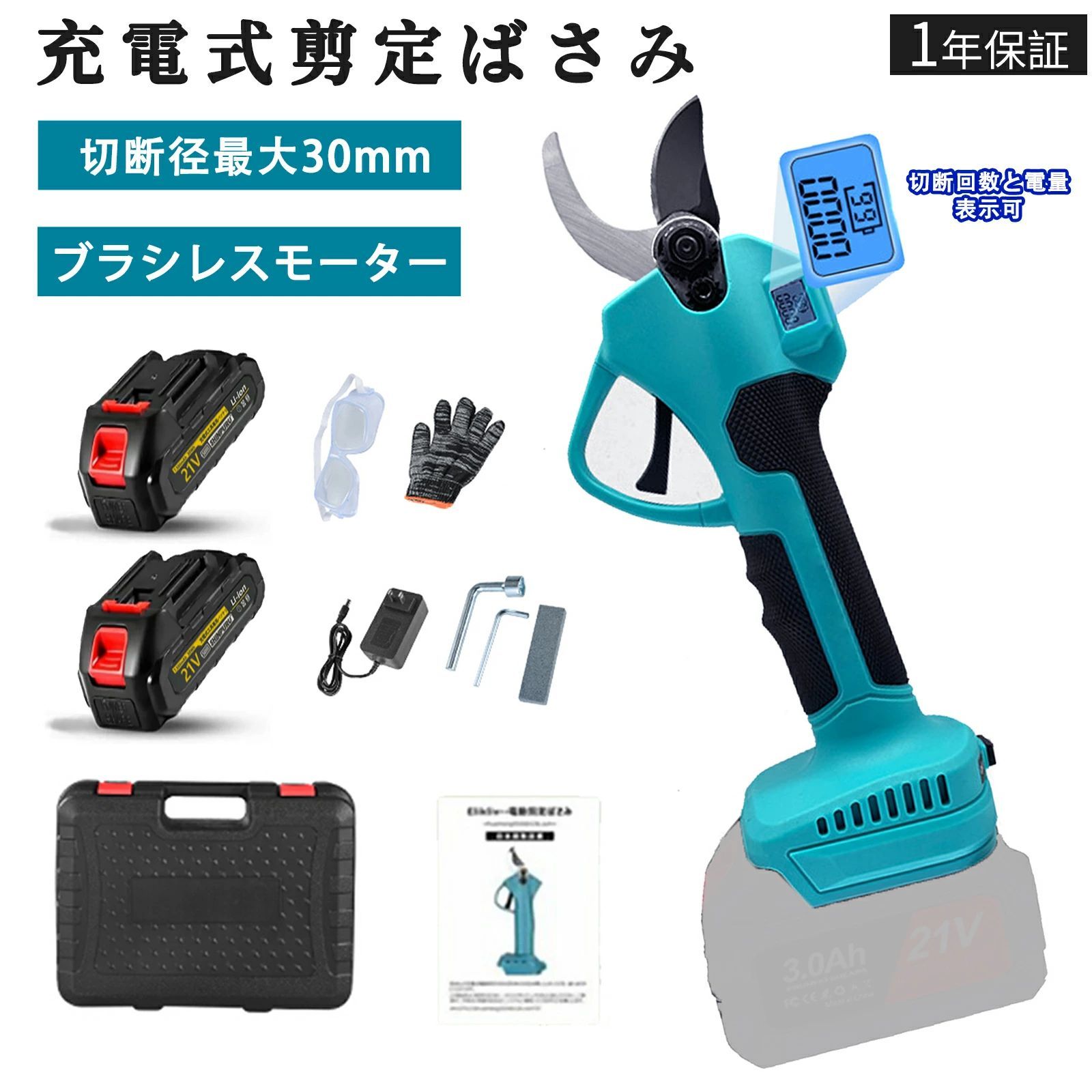 剪定バサミ 電動 充電式剪定ばさみ コードレス プロ 電動剪定バサミ 電動ハサミ 切断直径25mm 0.7kg 庭木 枝切り ガーデニング 果樹用 庭木/枝切り/果樹用 剪定鋏 園芸用剪定用具 日本語の説明書 女性用【フルセット】｜Kプライム