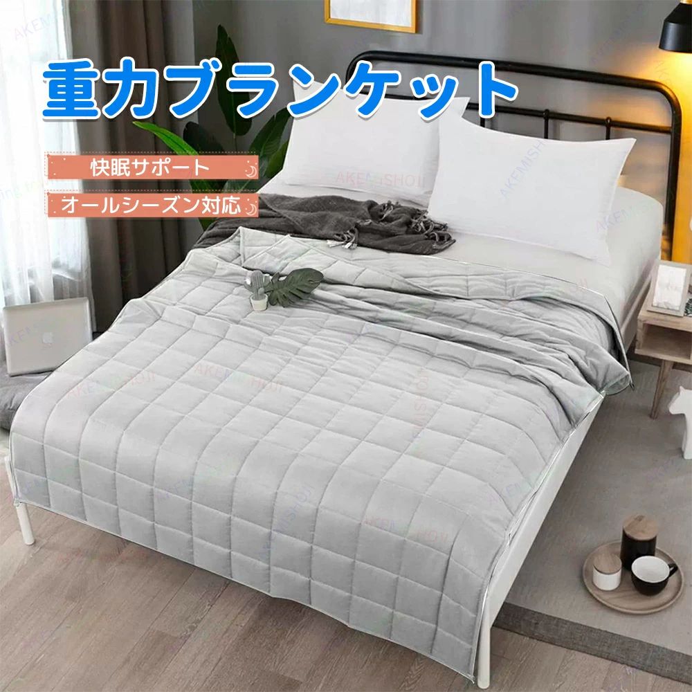 重力毛布 ウェイトブランケット 掛け布団 掛布団 重力ブランケット 重い布団 重い毛布 重み毛布 重力布団 加重ブランケット 布団 シングル 安眠 快眠｜Kプライム