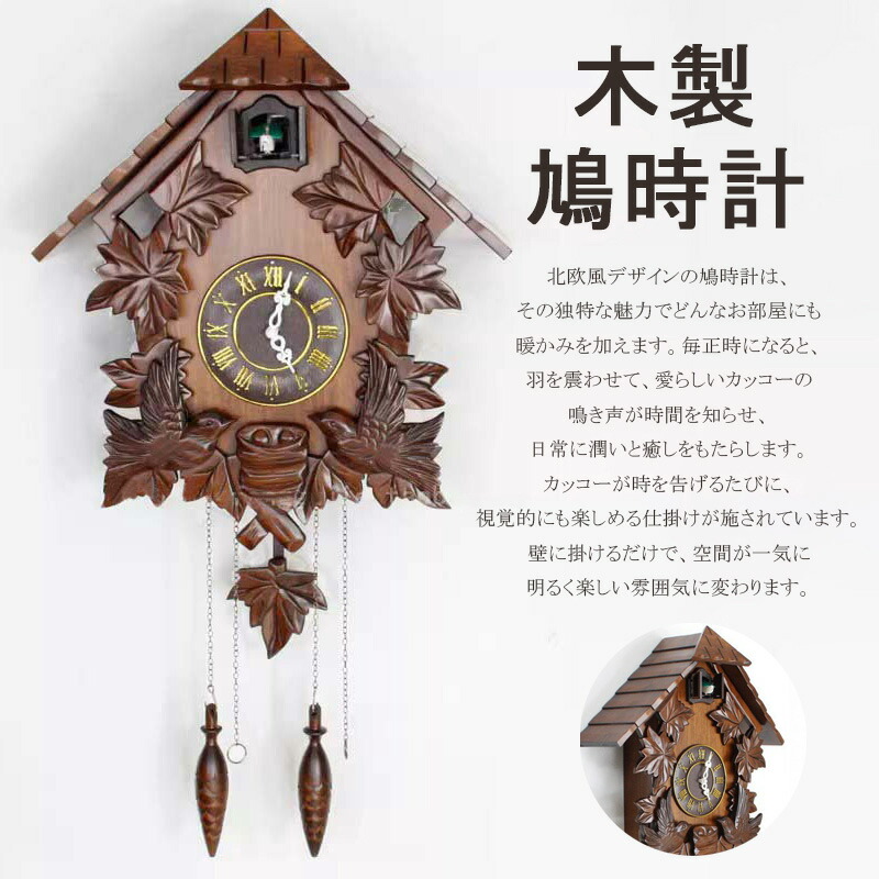 【1年保証】鳩時計 壁掛け 木製 振り子時計 壁掛け 北欧 オシャレ 鳩時計 掛け時計 カッコー時計 ハト時計 おしゃれ カッコークロック インテリア クラシック ギフト 開業祝い 誕生日 記念日 新築お祝い 結婚お祝い 内祝い お返し 開店お祝い|Kプライム